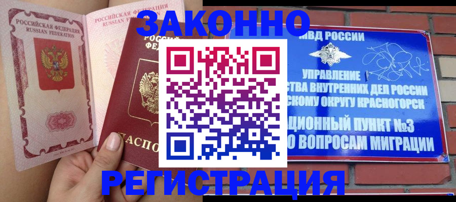 прописка для военкомата в Карачаевске