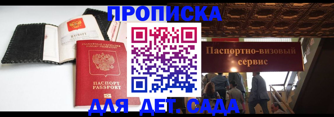 временная прописка в Карачаевске