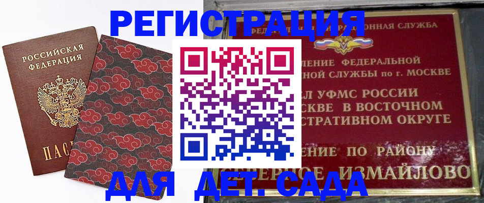 прописка в квартире в Карачаевске