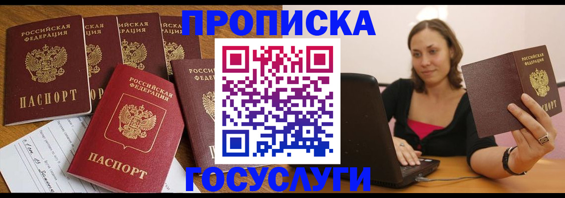 временная регистрация поиск в Карачаевске